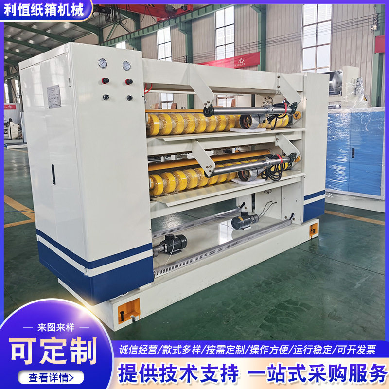 全自动五层瓦楞纸箱生产线