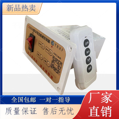 电动餐桌控制器转盘遥控12v24v通用款餐桌电机马达开关正反CZ9250