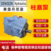 高压 DENISON丹尼逊 船泊油泵柱塞泵 1N00 B101 M3B 018