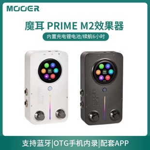 MOOER魔耳PRIME M2电吉他综合效果器智能便携内录循环鼓机伴奏