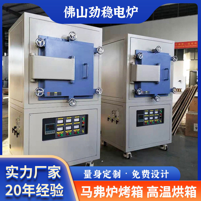1500度高温烘箱 工业电炉烤箱 耐高温烘箱 300-2000&deg;C可按要求定