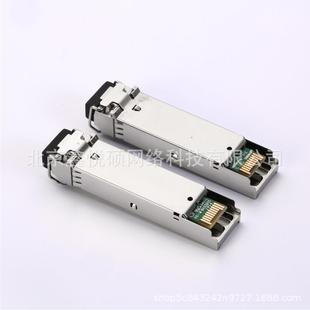 10G 10GBASE Module SMF 全新兼容 for SFP