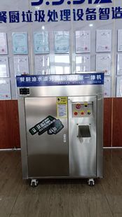 酒店食堂餐饮油水分离器垃圾预处理餐厨油水渣分离粉碎减量一体机