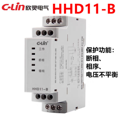 欣灵保护器HHD11-B相序断相三相不平衡AC380V保护继电器三相保护