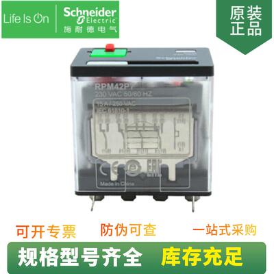 供应RPM42BD功率型中间继电器带灯带锁定测试按钮15A24VDC