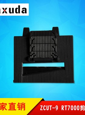 ZCUT-9胶纸机剪刀盒 RT-7000胶纸切割机刀片盒AT60胶带切割机刀盒