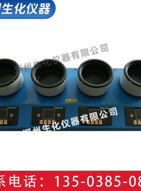 ZNCL型数显四联磁力搅拌电热套四工位磁力加热搅拌器
