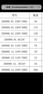 现货IK8800.12 50HZ继电器DOLD AC230V