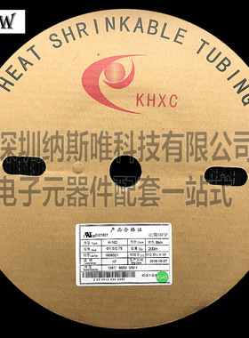 KHXC热缩管套  K-102 黑色 Phi;15/7.5  15MM 100米  热缩管