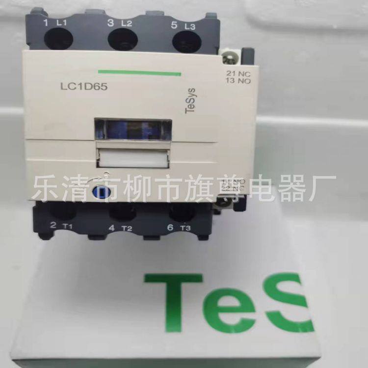 销售三级交流接触器 LC1-D40M7C Q7C  F7C B7C