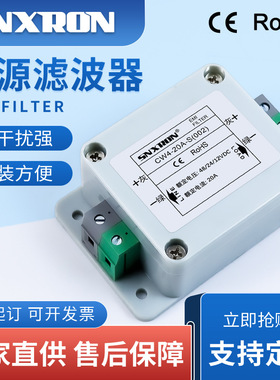 DC直流电源滤波器CW4-20A-S002端子式12V24V48V110V单双级3A6A10A