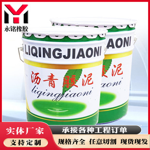 厂家销售沥青胶泥桥梁伸缩缝优质沥青胶泥公路桥梁补缝用沥青胶泥