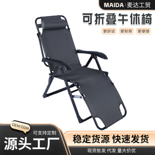 多功能躺椅午睡椅折叠床椅午休床办公室午休椅靠椅户外休闲沙滩椅