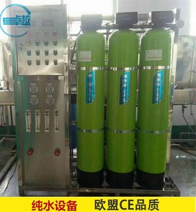 不锈钢材质纯水设备4000L 纯水设备 绿色罐体一体式