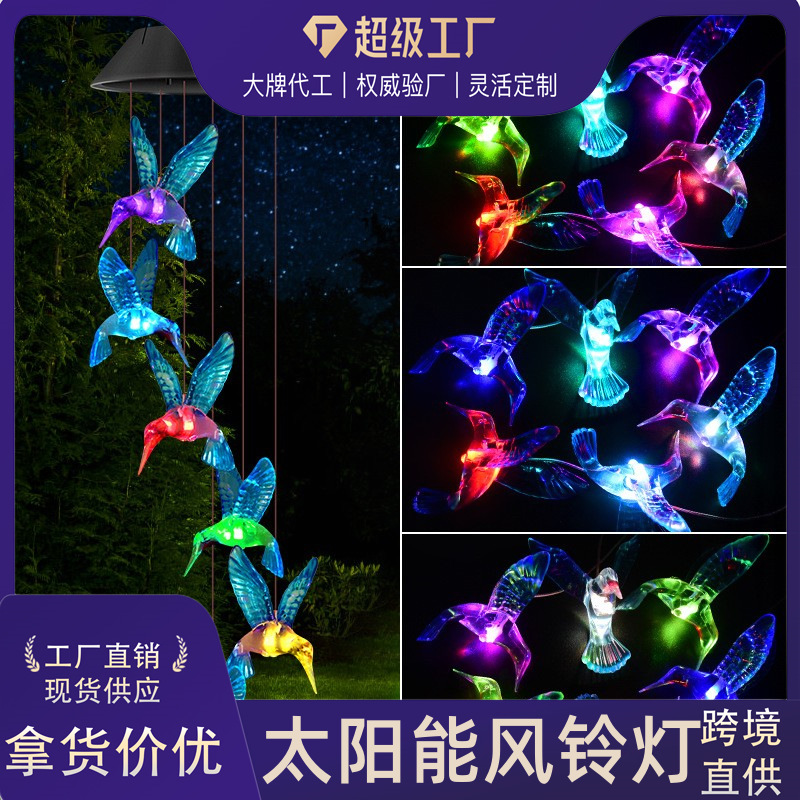 太阳能蝴蝶风铃灯蜂鸟红鸟花园装饰庭院景观灯小夜灯灯饰led灯