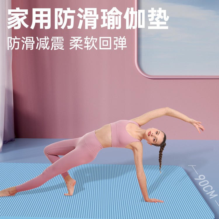 nbr瑜伽垫加厚防滑健身垫隔音跳绳地垫家用舞蹈垫子 便携静音