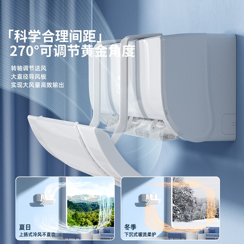 空调挡风板2025新款防直吹婴儿月子挡风帘壁挂通S用冷气出风口挡