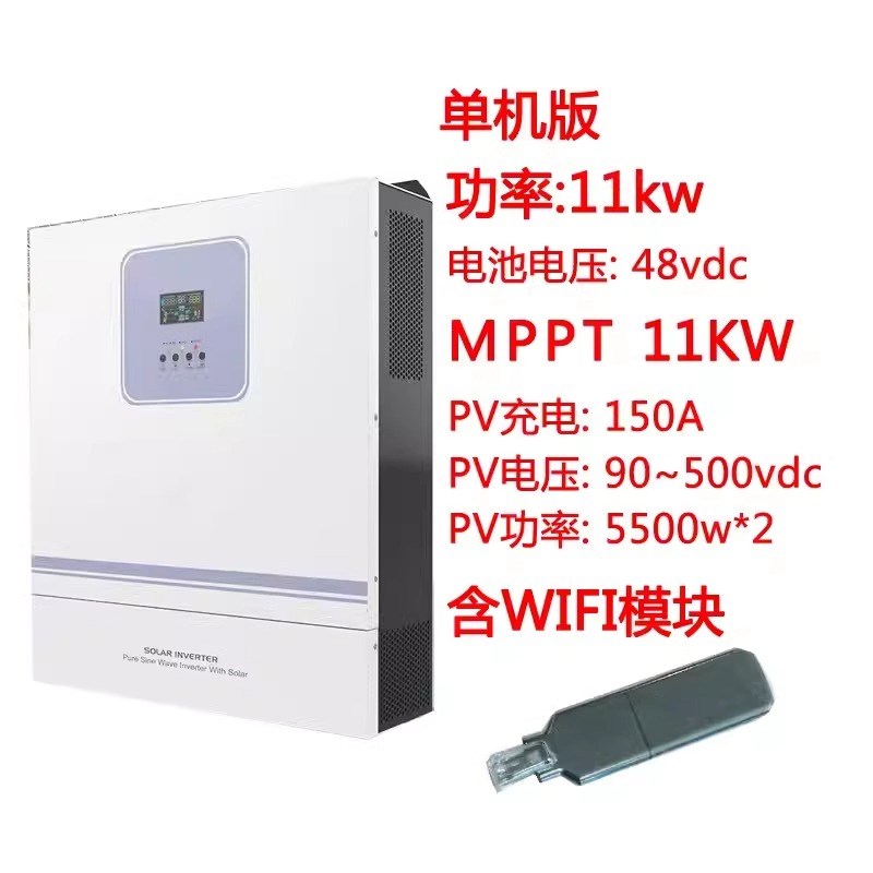 泰琪丰逆a控一体机光伏离网工频逆变器24V/48V高频3KW/5KW内置MPP