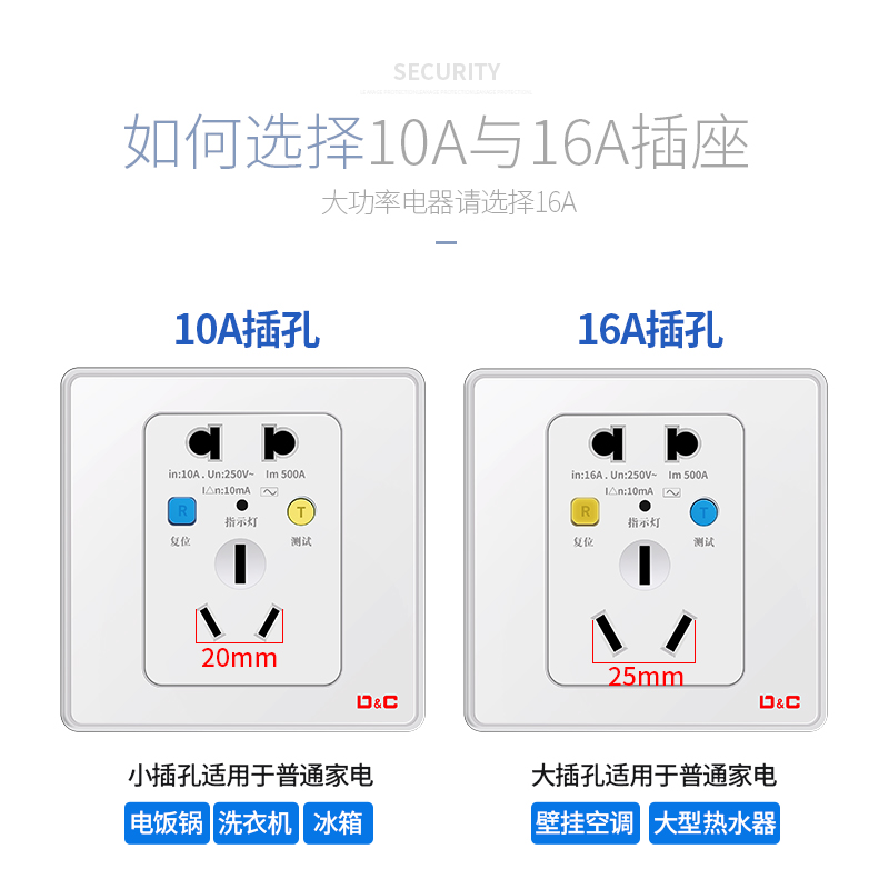 漏电保护插座空调热水器o带开关三孔五孔10A16A专用保护器16安漏