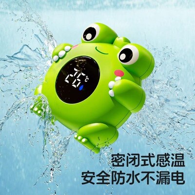 卡通温度计婴儿洗澡水温计洗澡电子温度计家用宝V宝新生儿浴盆