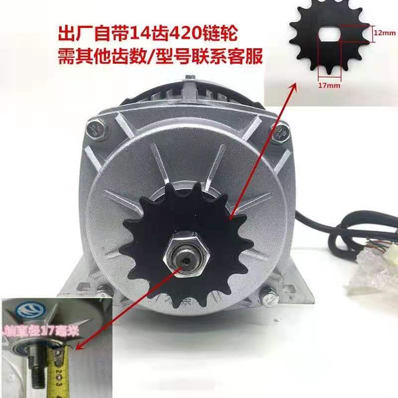 蔬菜大棚拱棚连栋育稻苗棚遥控加减速轨道F运输车总成48V500W电机