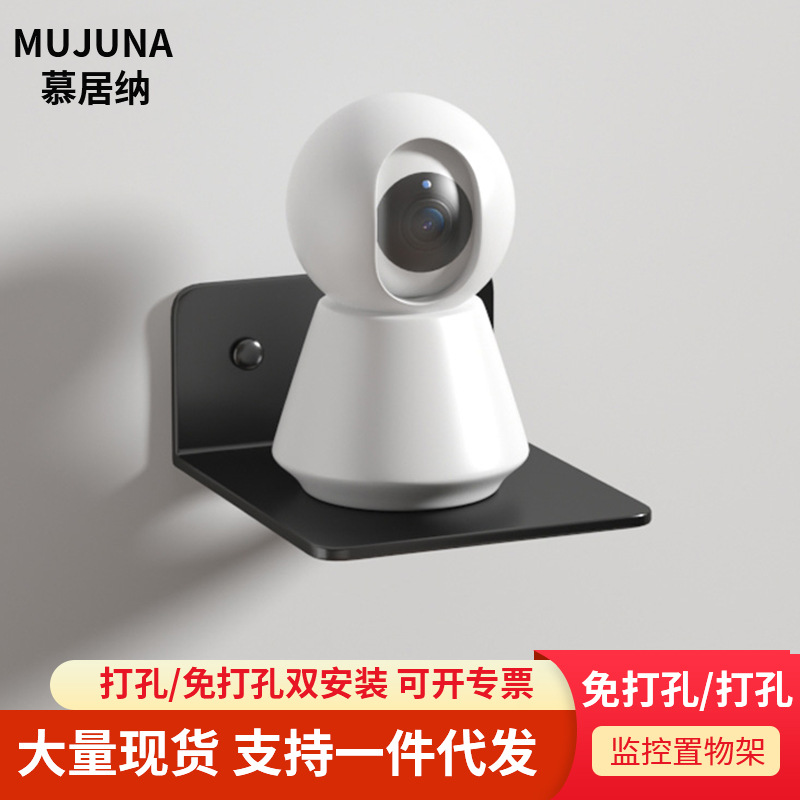 路由器置物架墙上免打孔收纳支架壁挂式摄像头墙壁客厅监控托架