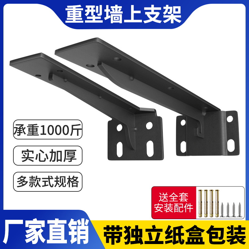 T型电视悬空柜书桌置物架钩墙上托架三角支架承重L脚架支撑架角铁