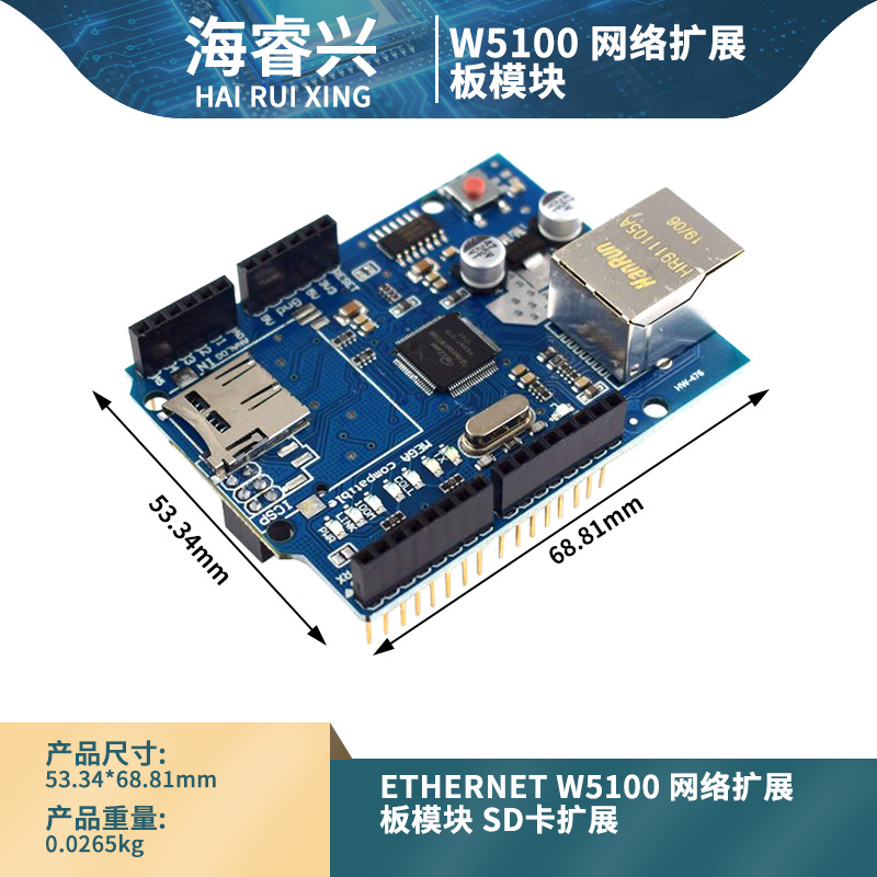 Ethernet W5100 网络扩展板模块 SD卡扩展