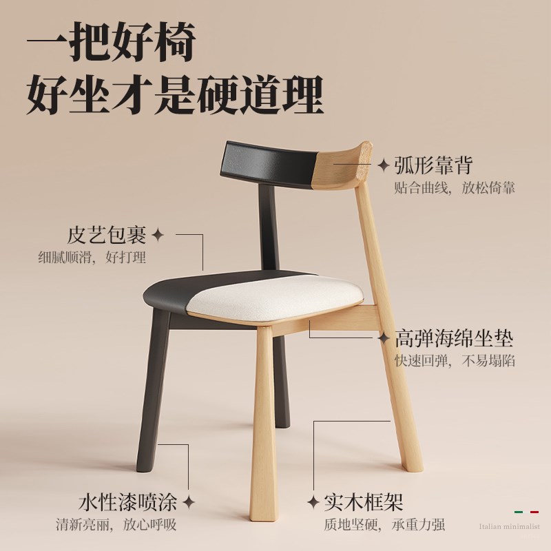 2025新款餐椅家用o实木椅子餐桌椅现代简约船桨椅餐厅靠背椅牛角