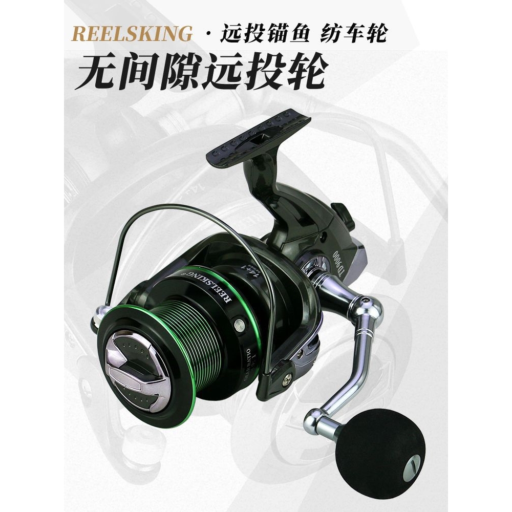 REELSKING TD远投轮大号无间隙海竿渔轮纺车鱼线轮锚鱼海杆鱼轮