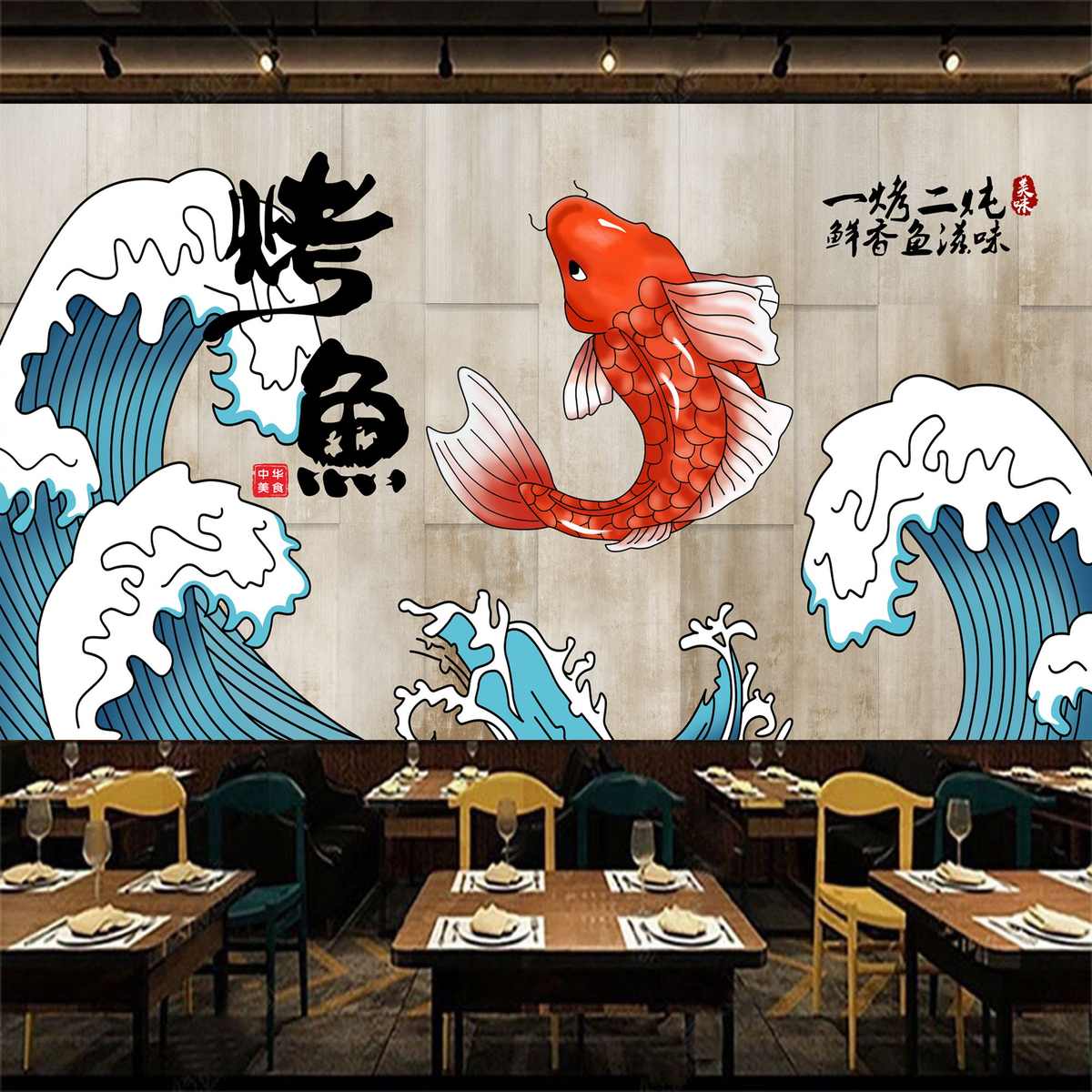 定制烤鱼店墙纸 餐厅装饰画 纸包鱼壁纸 K饭店装修背景墙壁布图案图片