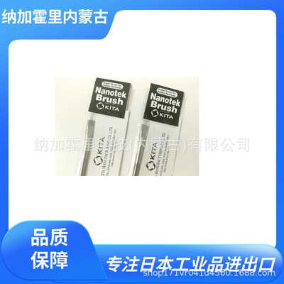 KITA 喜多 真空纳米刷 NANOV-A1-003 NANOV-A1-004 NANOV-A1-005