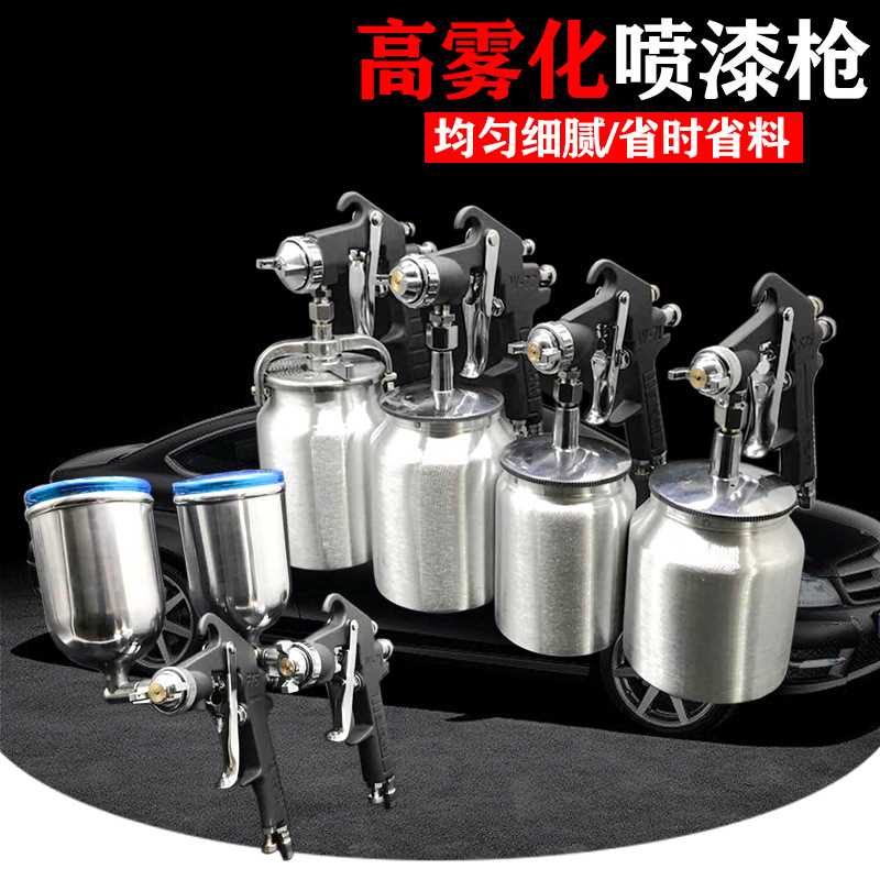 苏迈特气动喷枪油漆喷枪小型汽车钣金乳胶漆喷漆机家具修补漆工具