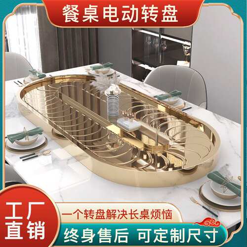 不锈钢电动餐桌转盘传送带