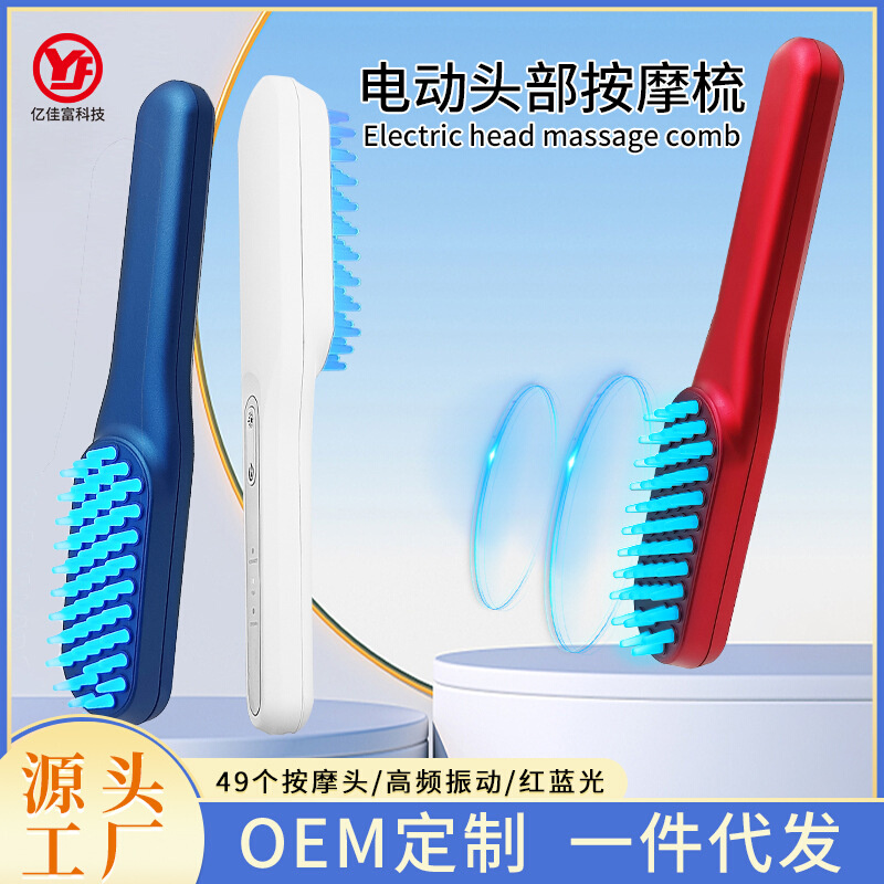 厂家便携式电动美发梳红蓝直发头部护理按摩梳脑按摩器蓝光护理