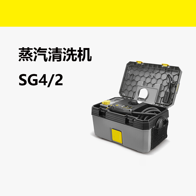 卡赫凯驰商用高温高压蒸汽清洁机空调 家电设备多功能清洗机SG4/2