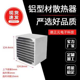 长度可选 电子散热器宽125mm高125mm大功率电子散热片 厂家供应