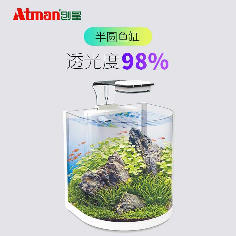 ATMAN青春鱼缸水族箱生态创意桌面缸小型迷你观赏鱼热带金鱼缸