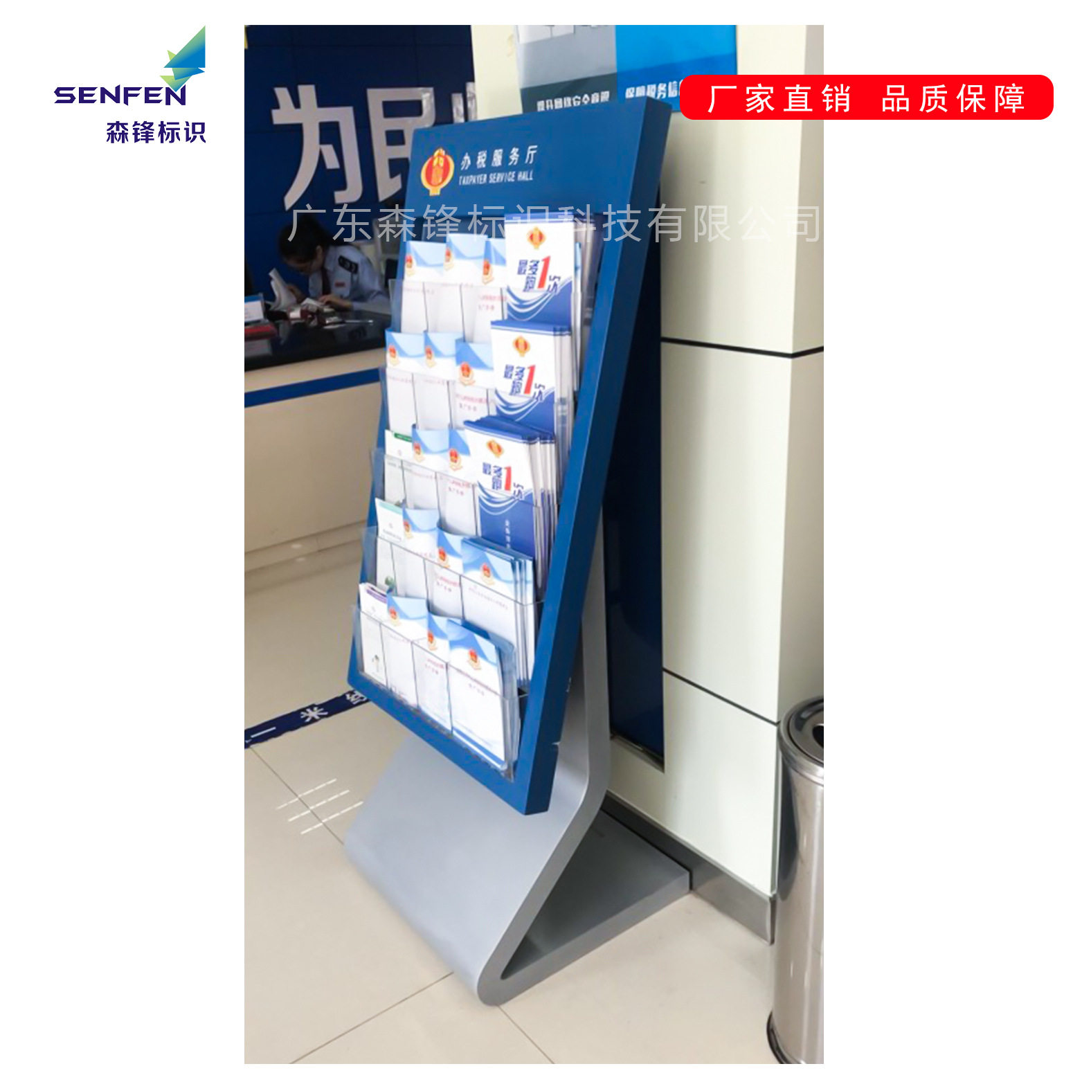 税务国税局办税服务厅资料宣传栏 折页架资料架展示架 - 实物图