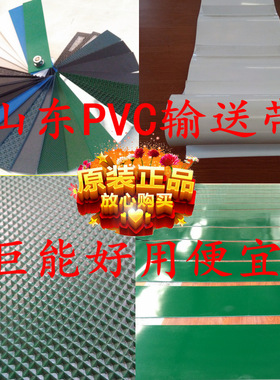 厂家供应产绿色PVC卷材 白色PVC输送带裙边挡板PVC 轻型输送带