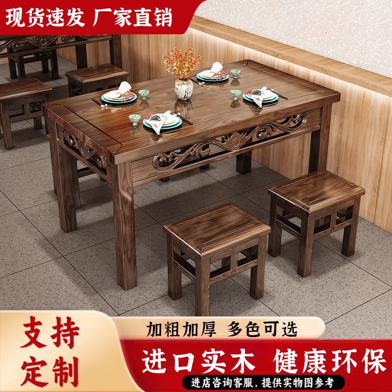 新中式实木长方形商用餐桌椅组合