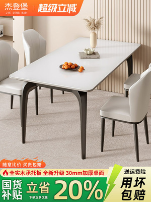 岩板餐桌小户型家用2025新款现代简约轻奢饭桌子长方形餐桌椅组合
