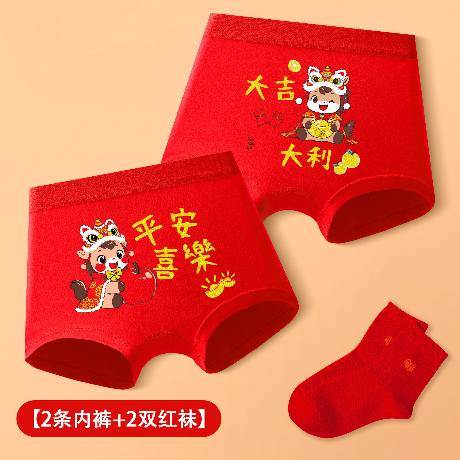 2026马年女童红色内裤袜子四件套