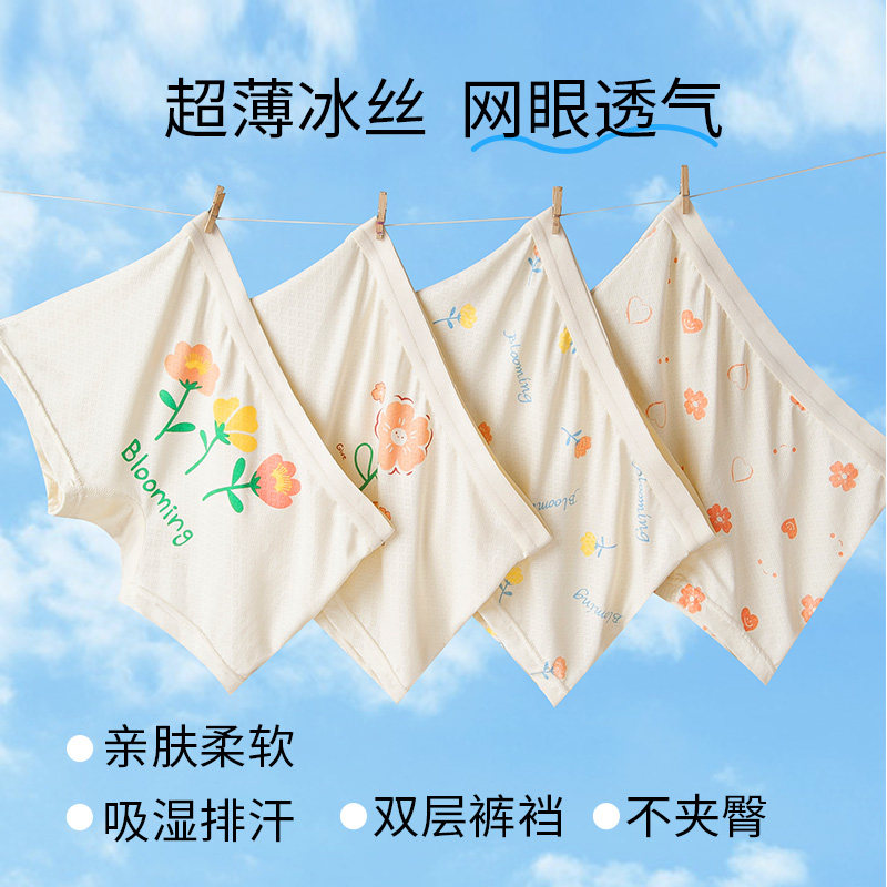 女童冰丝内裤网眼透气夏季薄款