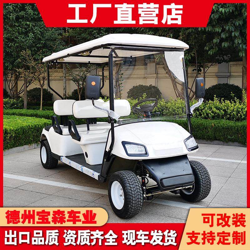 高尔夫球车景区旅游观光车看房摆渡车酒店接待电动高尔夫球车