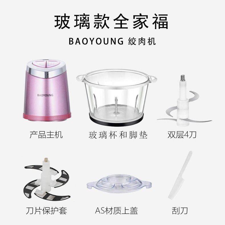双档家用多功能绞肉机捣蒜碎辣椒碎肉机绞肉馅绞菜机破壁机,基础建材,脚轮/万向轮,淘宝优惠券,粉丝福利购,淘宝优惠卷