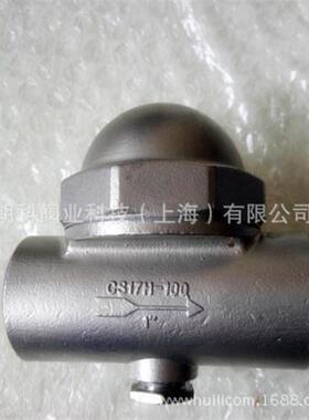 厂家直销上海牌疏水阀CS17H-10QDN251寸阀门疏水阀