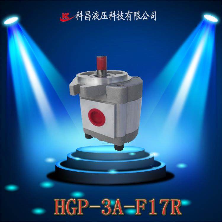 HGP-3A-F17R正转液压齿轮泵机床机械油压高压增压齿轮油泵,标准件/零部件/工业耗材,液压泵,淘宝优惠券,粉丝福利购,淘宝优惠卷