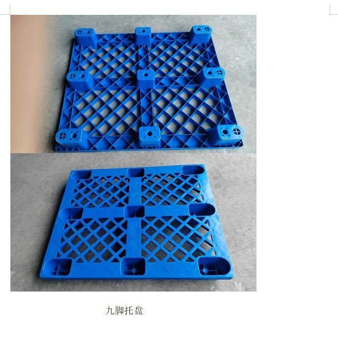 1210货架塑料托盘九脚网格叉车栈板仓库防潮地台板物流托板塑胶,基础建材,脚轮/万向轮,淘宝优惠券,粉丝福利购,淘宝优惠卷