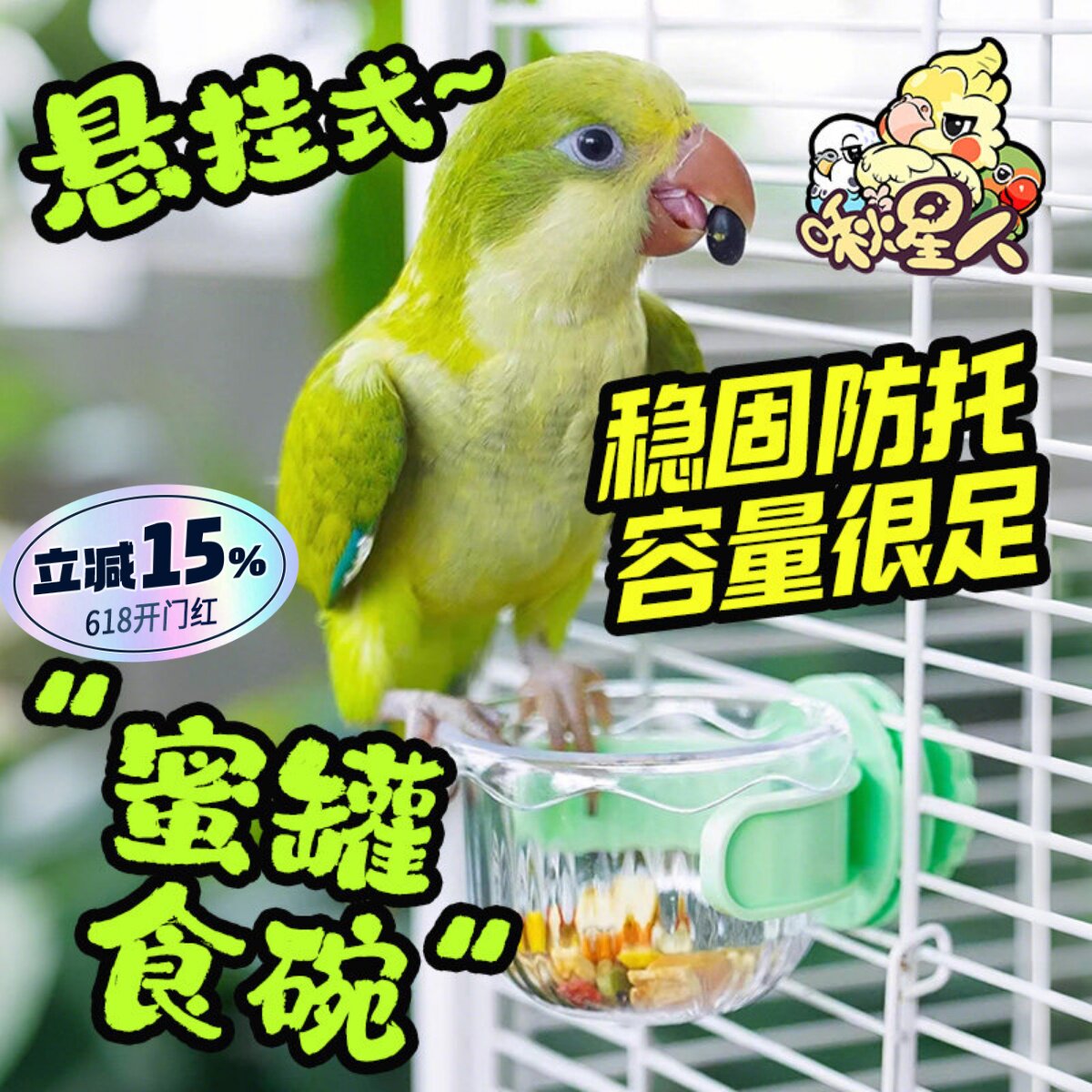 鹦鹉蜜罐喂食器食盆牡丹玄凤虎皮站架小碗多功能站架小鸟造景食盒